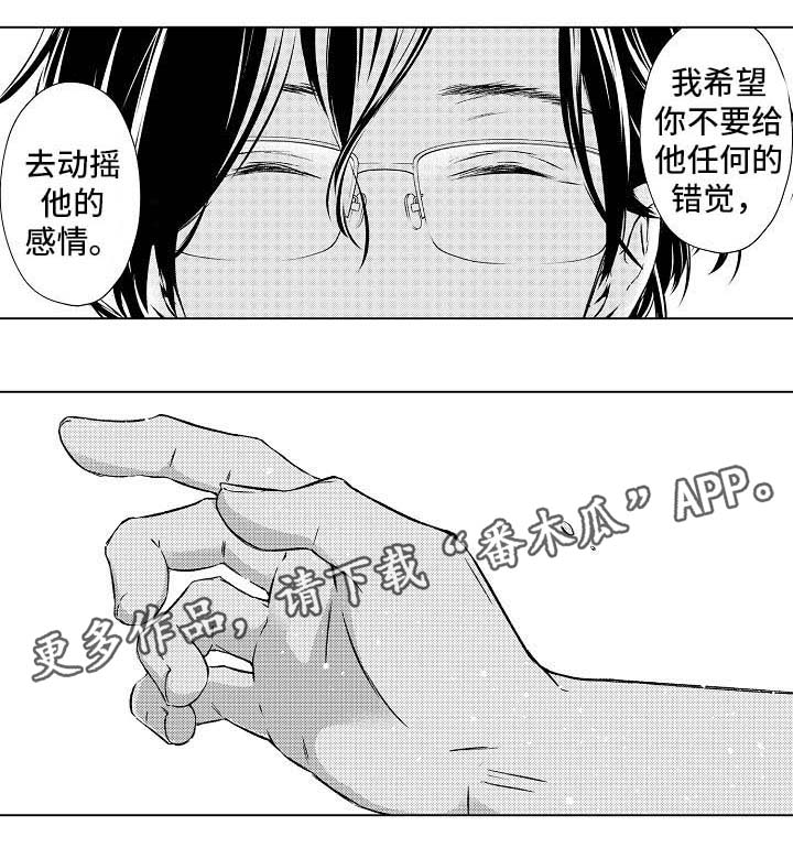 练习找对象漫画,第14章：喝醉2图