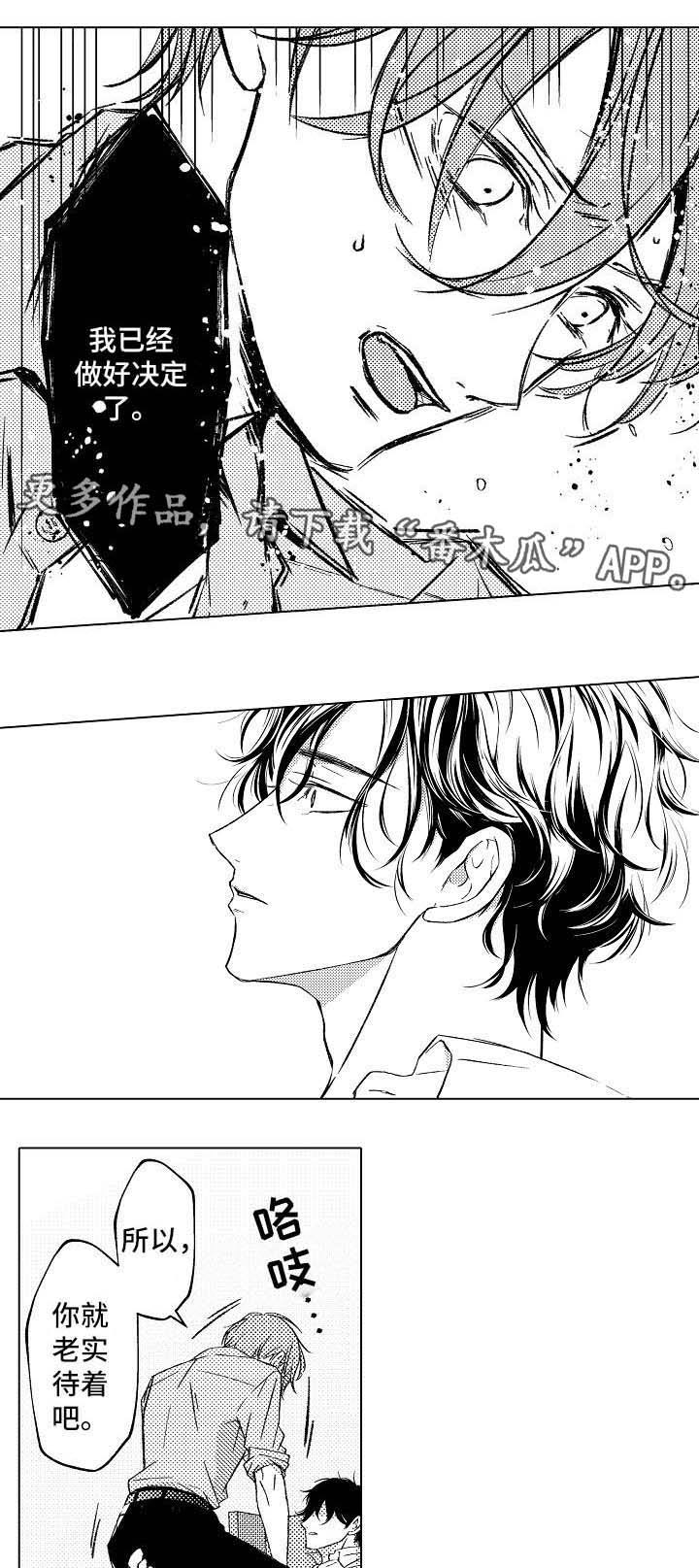 练习找对象漫画,第6章： 请多多关照1图