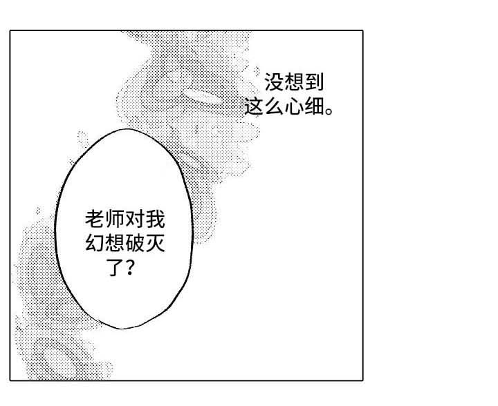 练习伴侣漫画,第5章：做饭2图