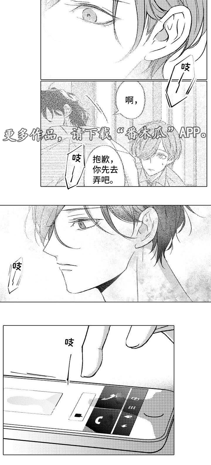 练习找对象漫画,第7章：拒绝2图