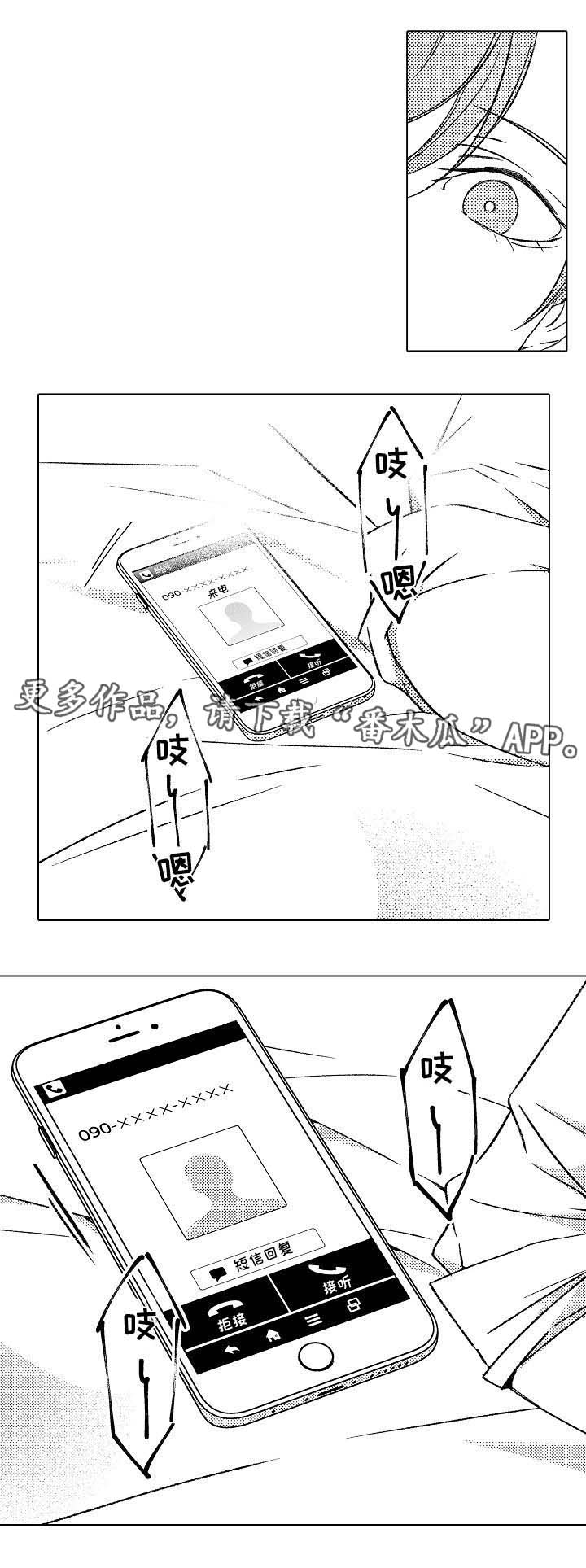 练习对象漫画,第10章： 嫉妒1图