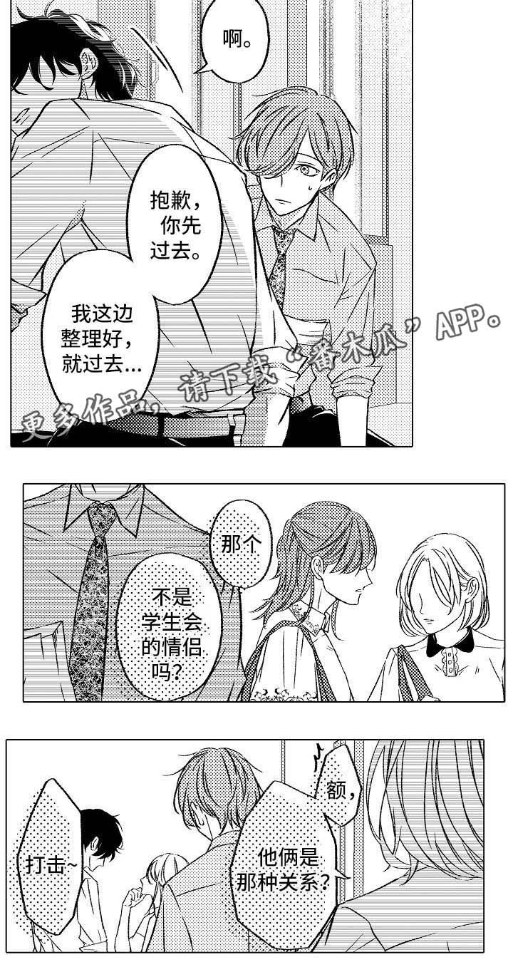 练习对话翻译漫画,第4章： 情侣1图