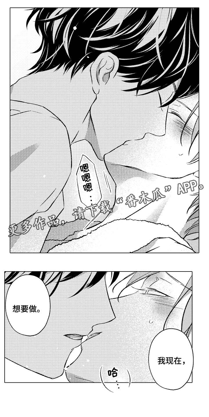 练习找对象漫画,第31章：洗澡2图
