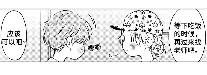 练习对打格斗的沙袋漫画,第32章：要被发现了1图