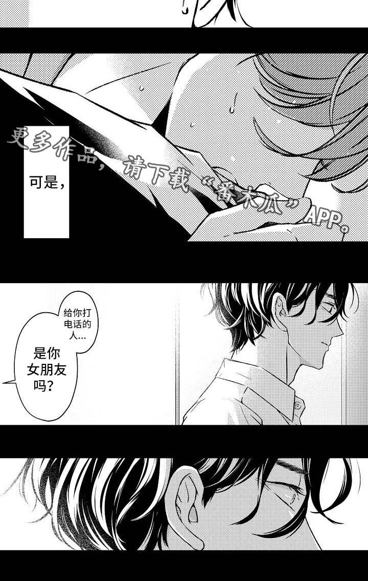 练习对象漫画,第8章：到底在期待什么2图