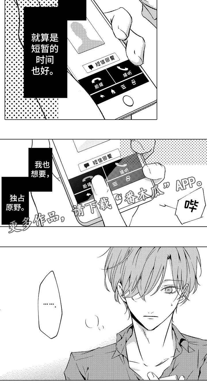 练习对话的动画片漫画,第10章： 嫉妒2图