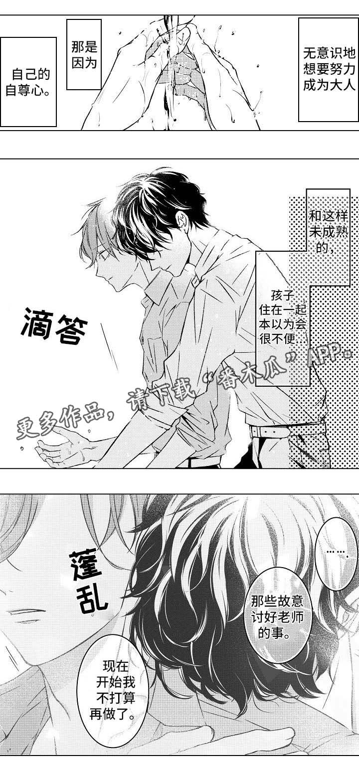 练习写字漫画,第6章： 请多多关照2图