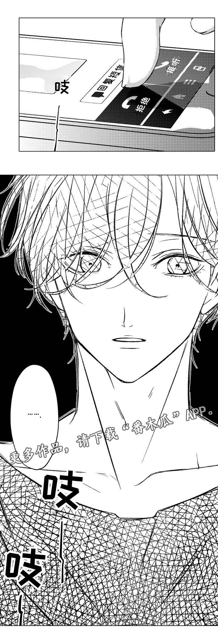 练习找对象漫画,第7章：拒绝1图