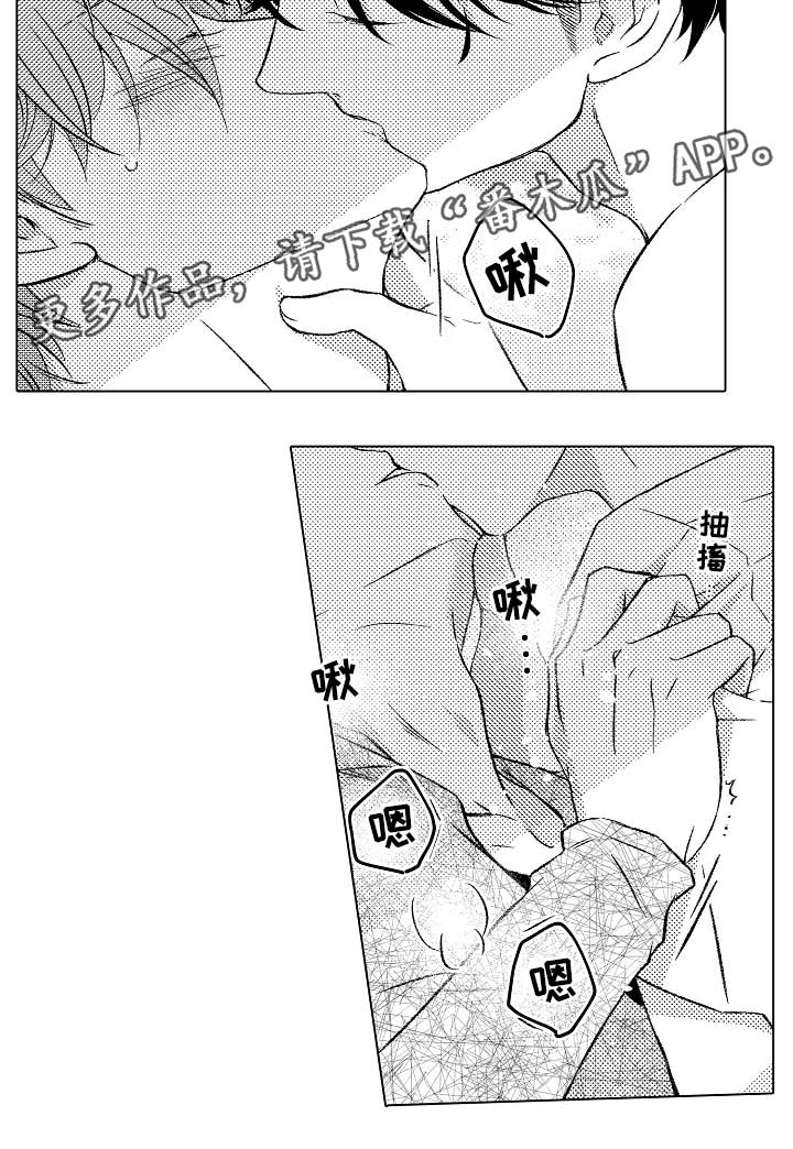 练习找对象漫画,第28章：像个小孩2图