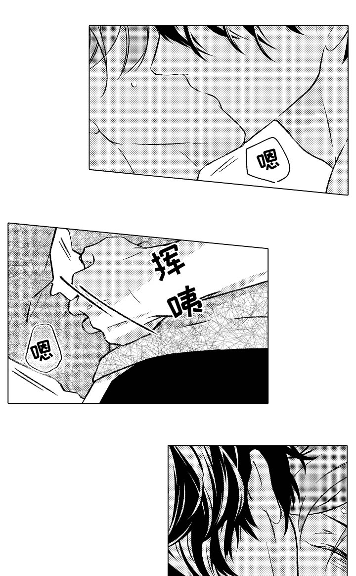 练习找对象漫画,第28章：像个小孩1图
