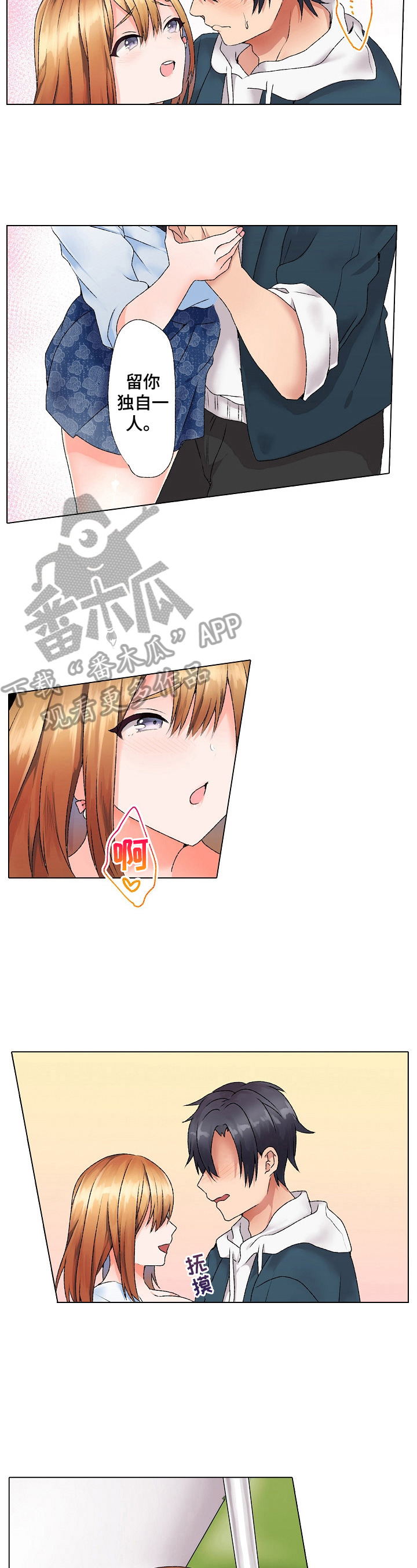 允诺英文漫画,第10章：逛街2图