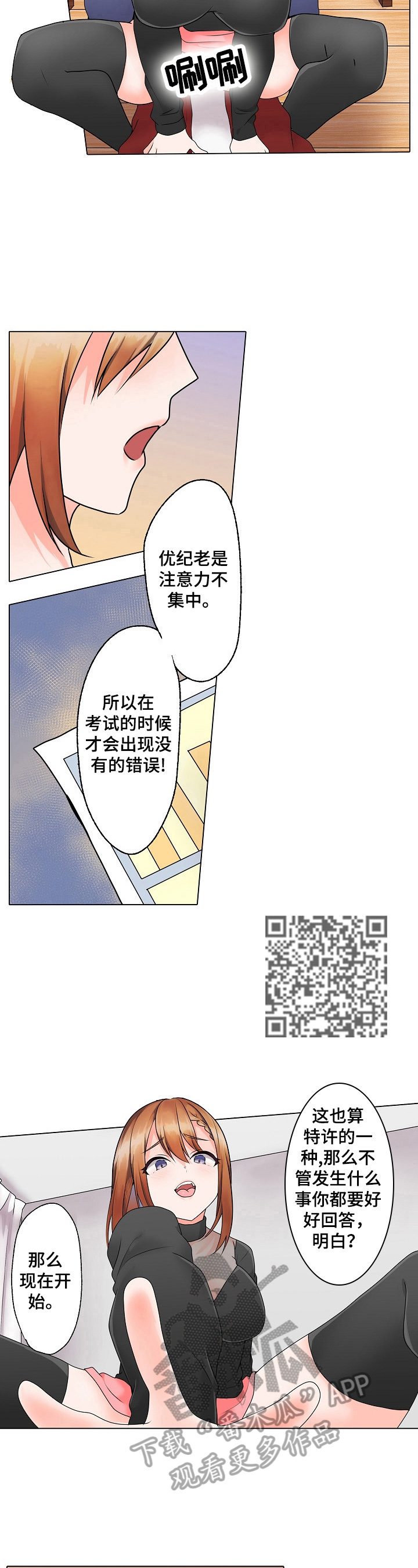 允诺的奖励漫画,第16章：熟悉的包装1图