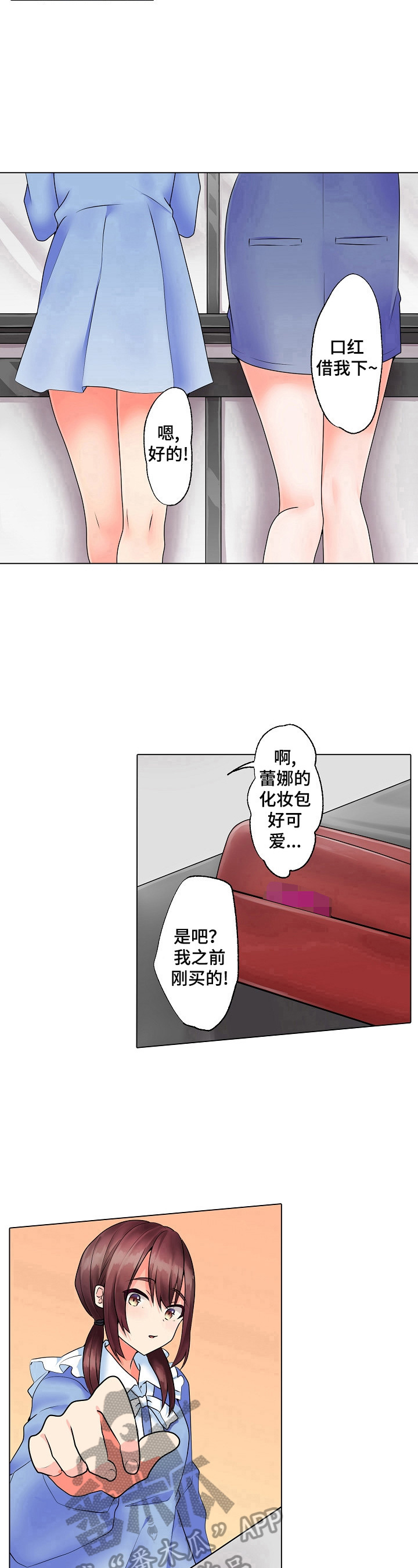 允诺的奖励漫画,第16章：熟悉的包装1图