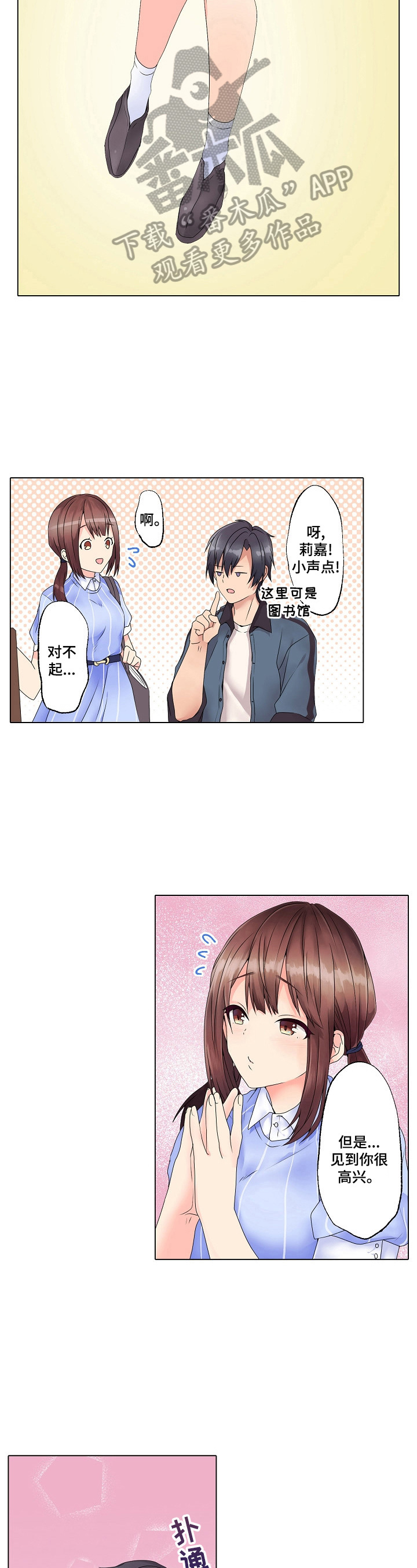 允诺的近义词是什么呢漫画,第2章：考得不错2图