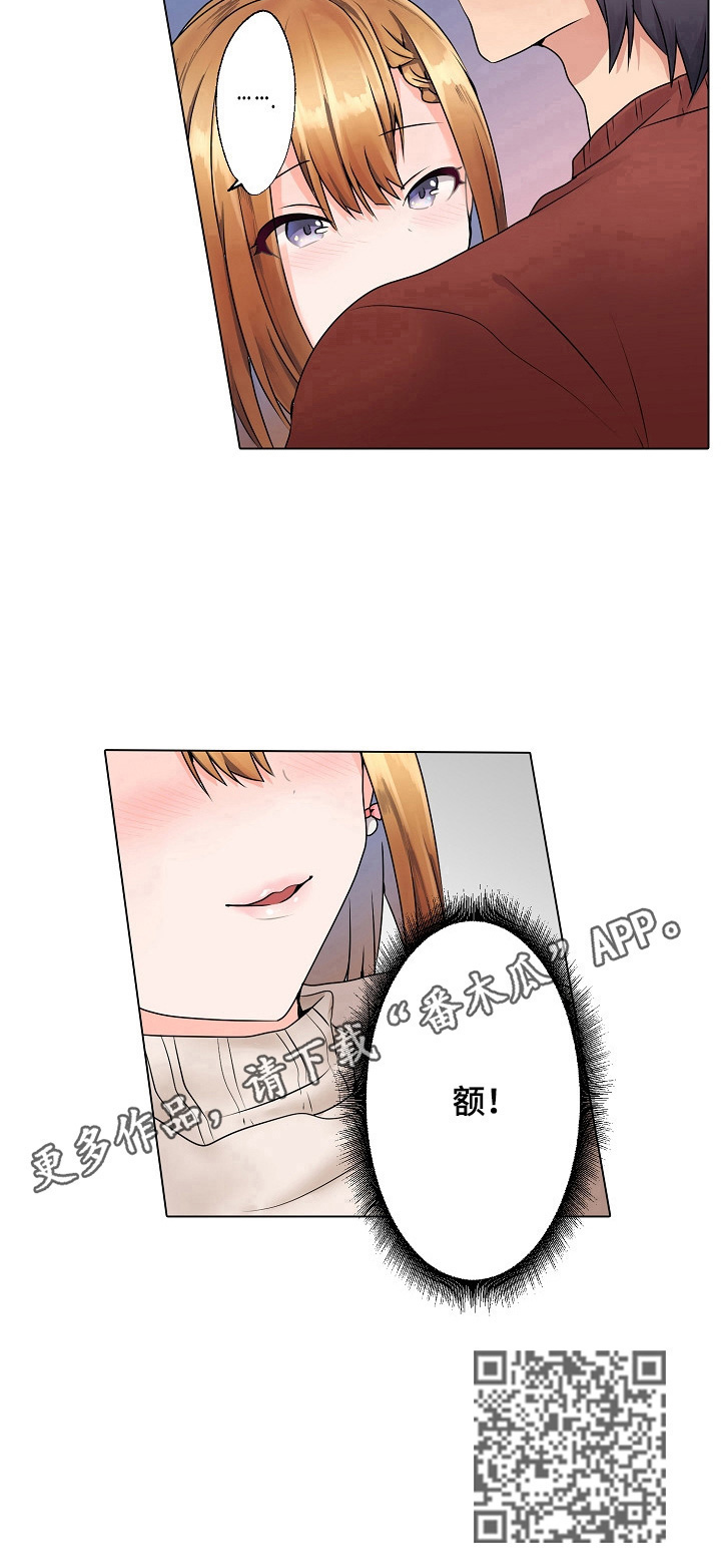 允诺的读音和意思漫画,第4章：惊险1图