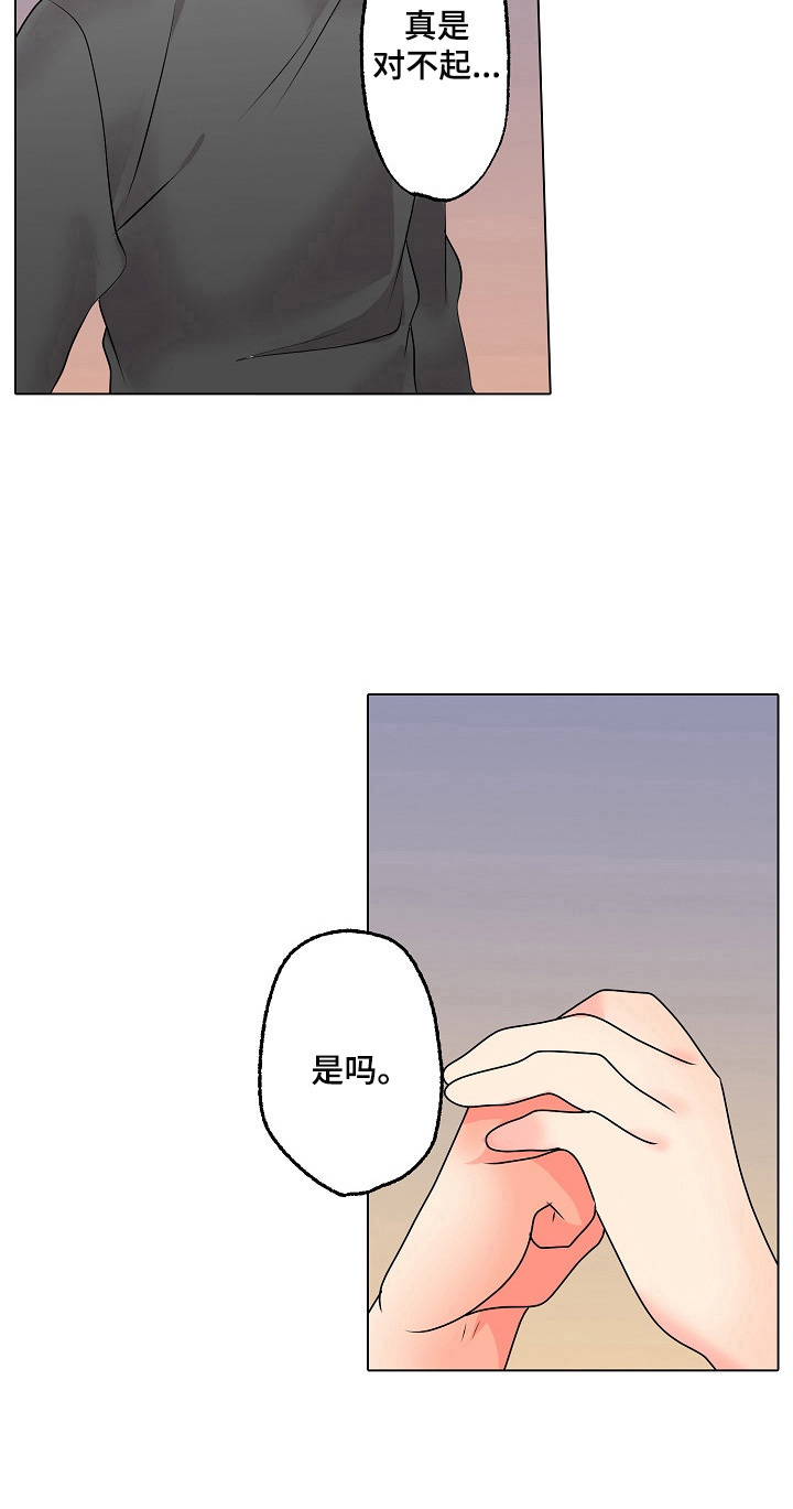 允诺恩赐漫画,第21章：开始上课吧【完结】1图