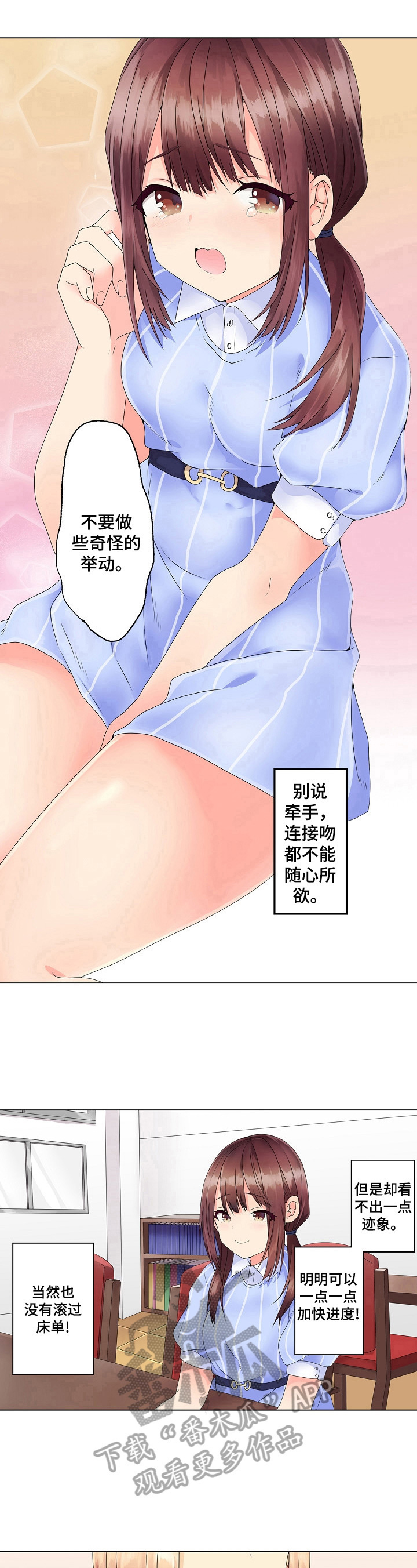 允诺的翻译漫画,第2章：考得不错2图