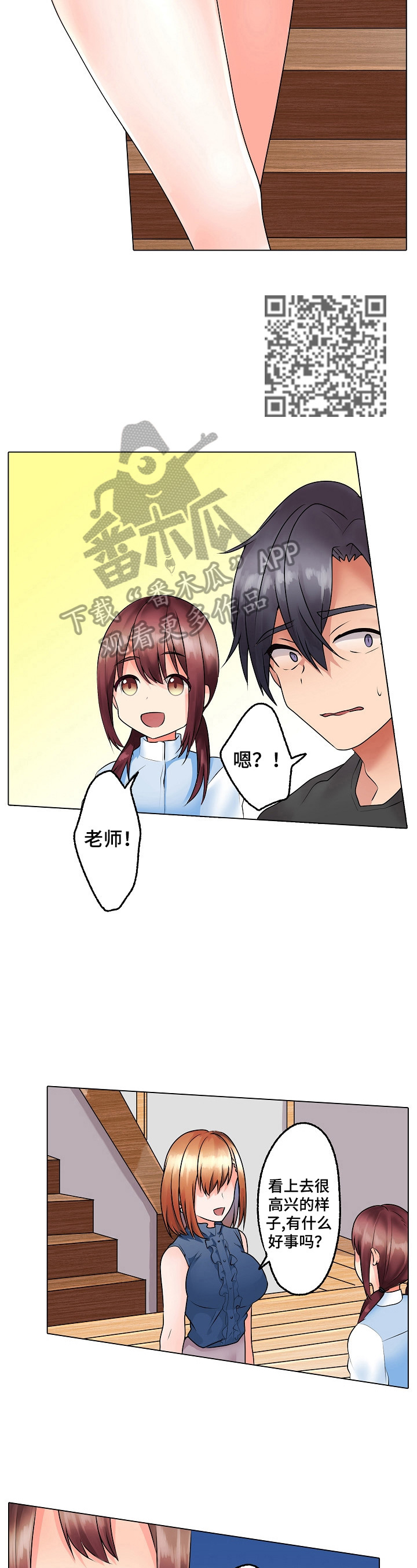 允诺近义词漫画,第21章：开始上课吧【完结】2图