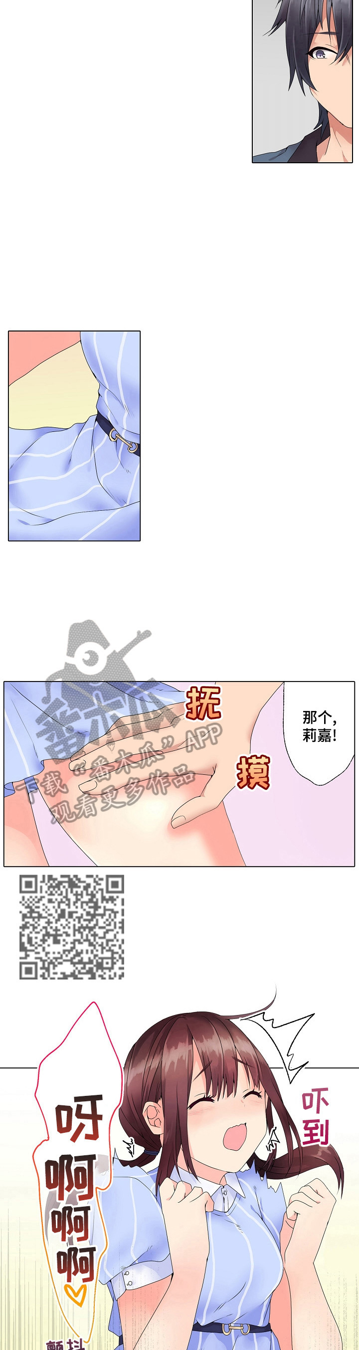 允诺的名字含义漫画,第2章：考得不错2图