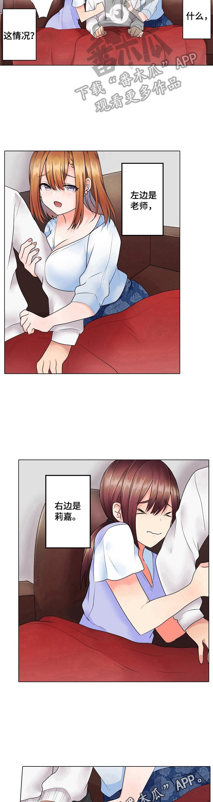 允诺的反义词漫画,第14章：一起看电影1图