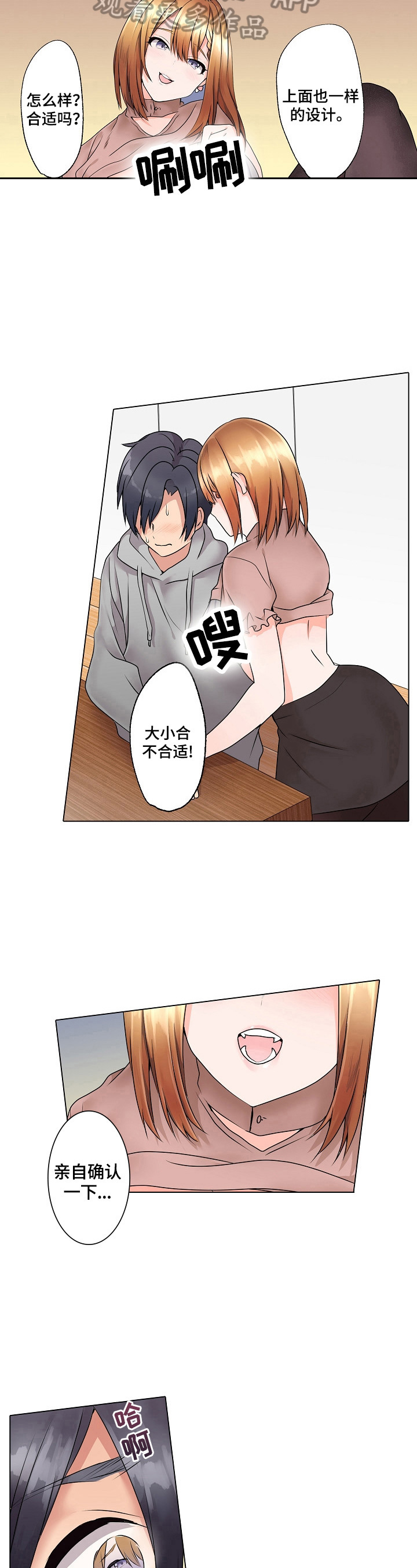 允诺的读音和意思漫画,第7章：等明天2图