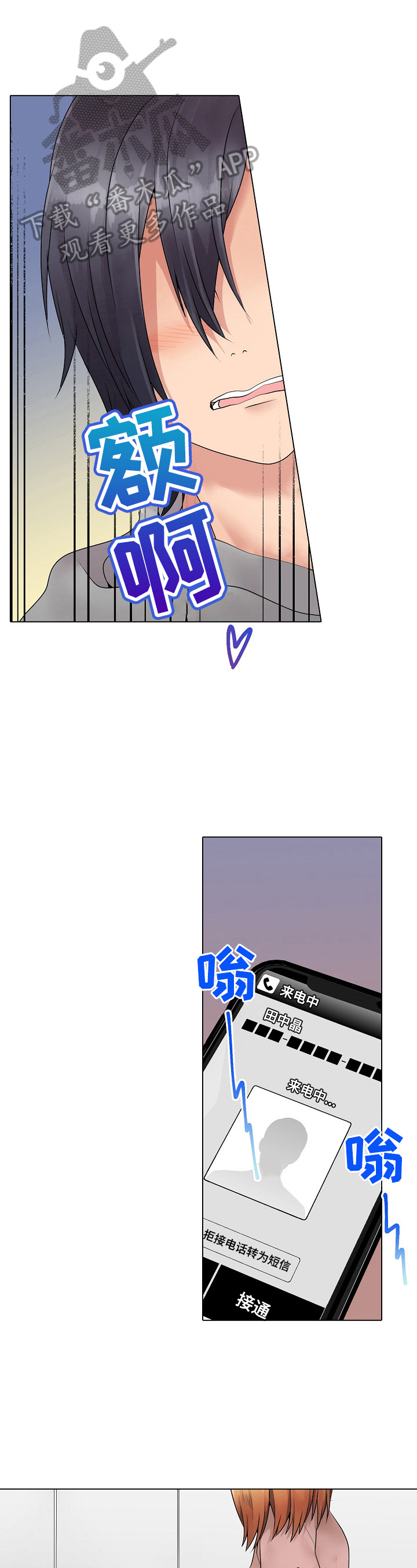 允诺近义词是什么漫画,第7章：等明天1图