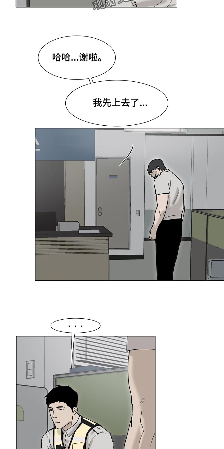 罪恶的快乐漫画,第20章：有气无力1图