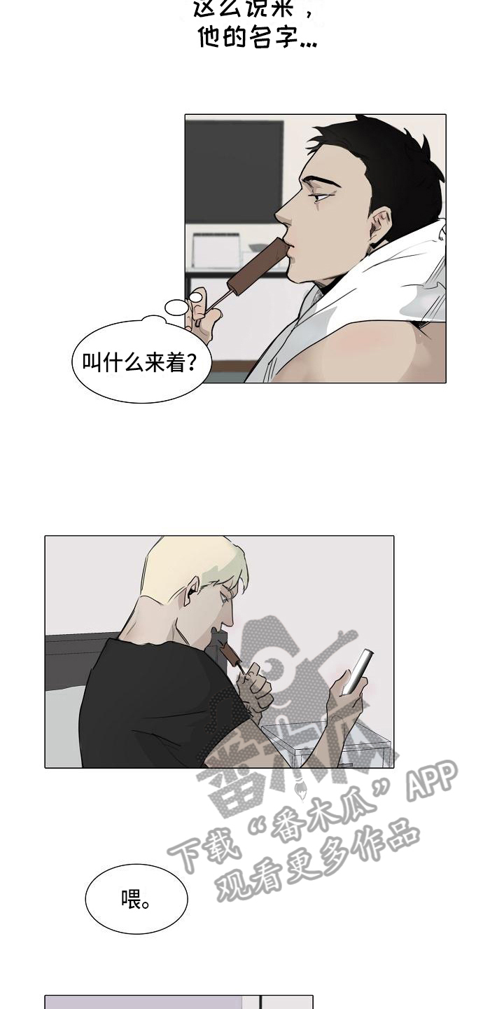 罪恶的快乐漫画,第5章：纠缠1图