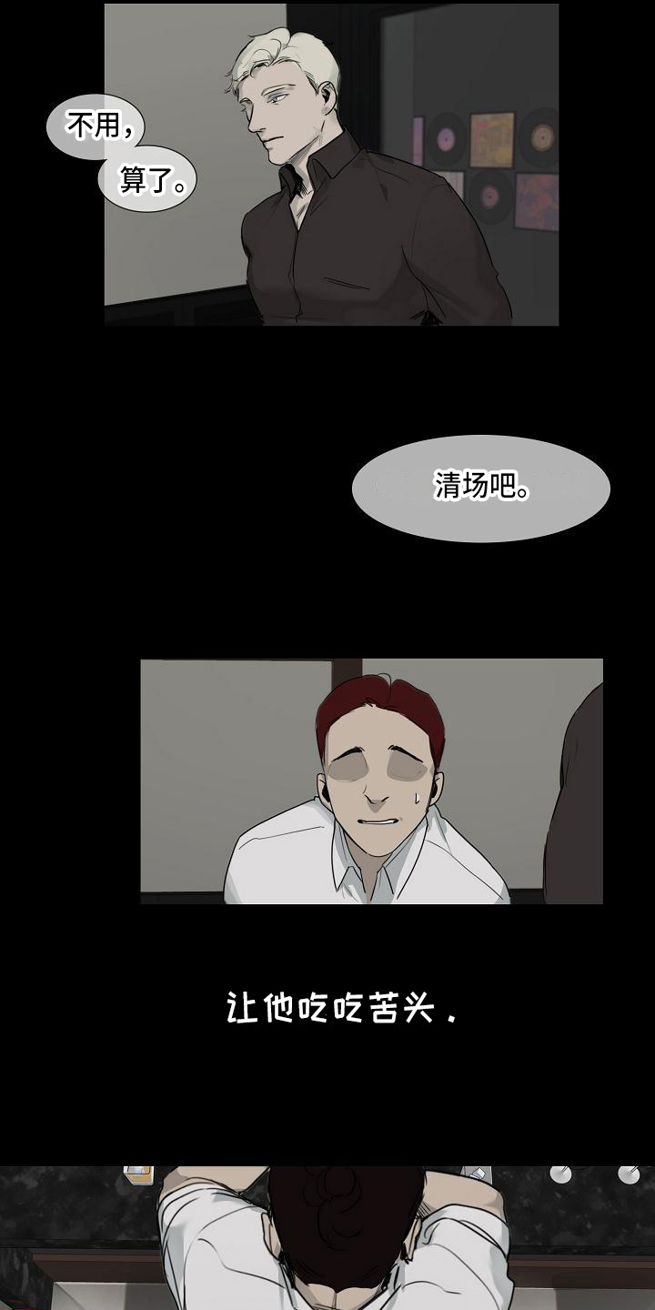 罪恶的快乐漫画,第3章：没意思2图