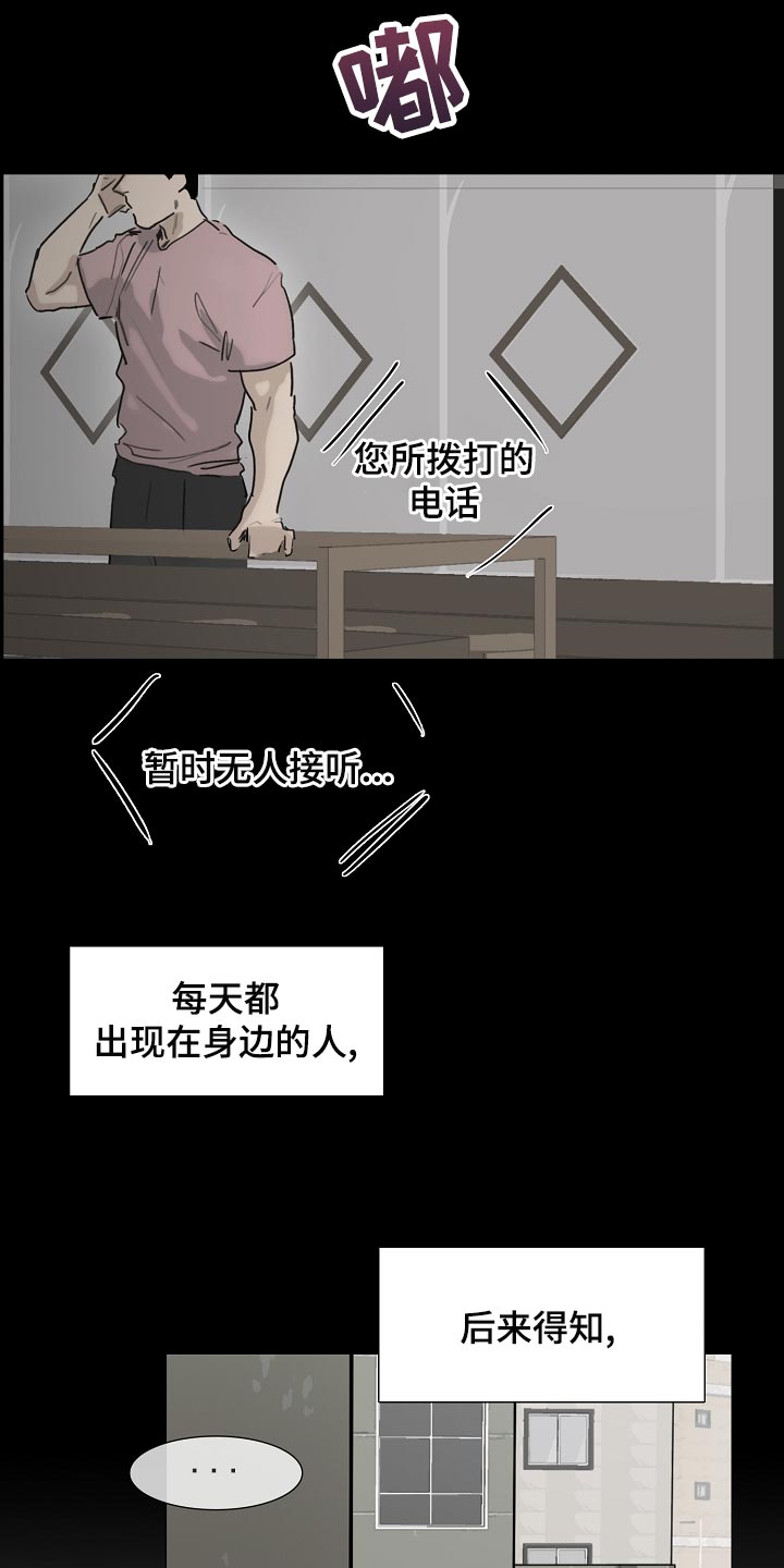 罪恶的快乐漫画,第31章：查询1图