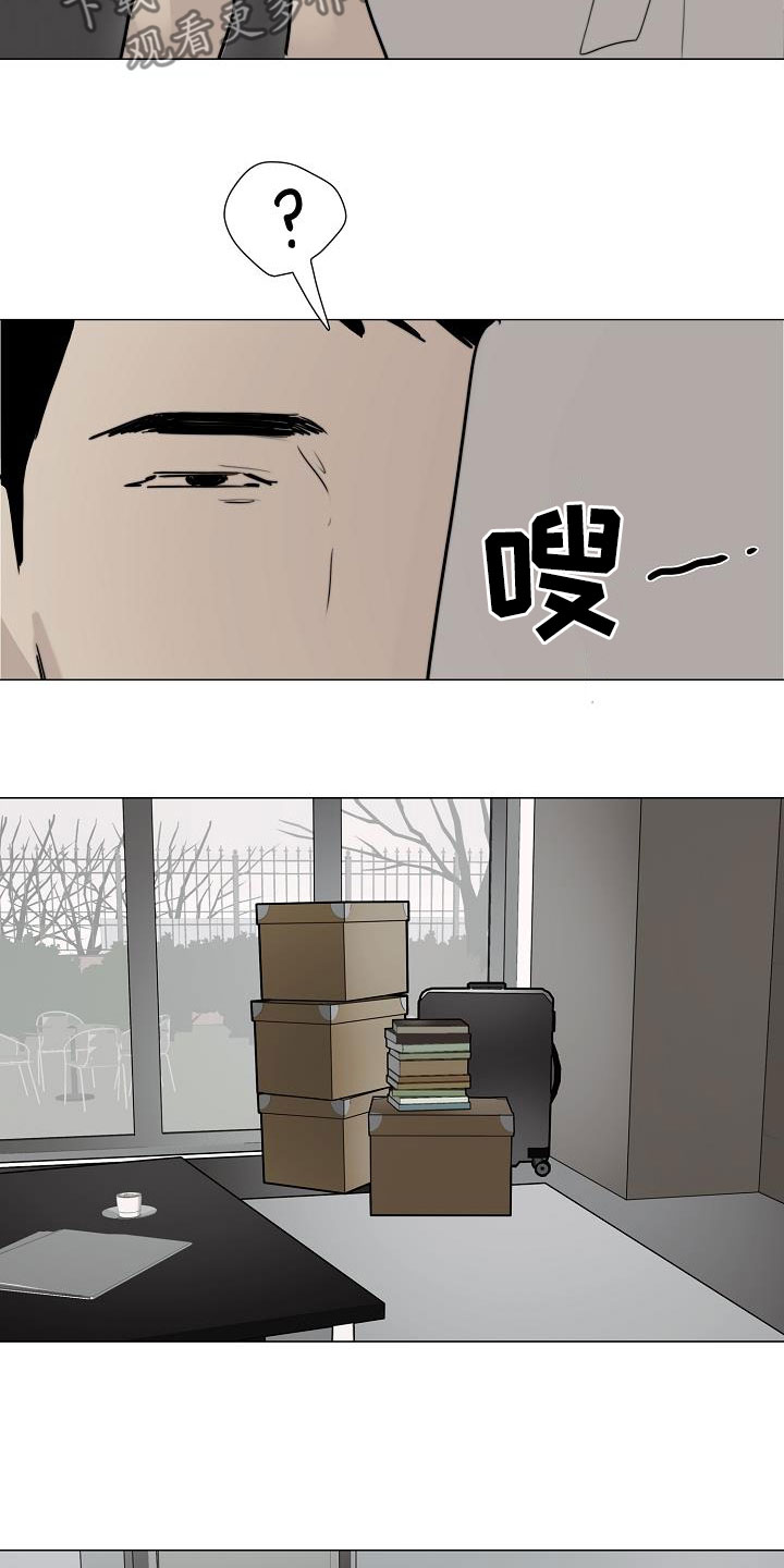 罪恶的快乐漫画,第14章：来气2图