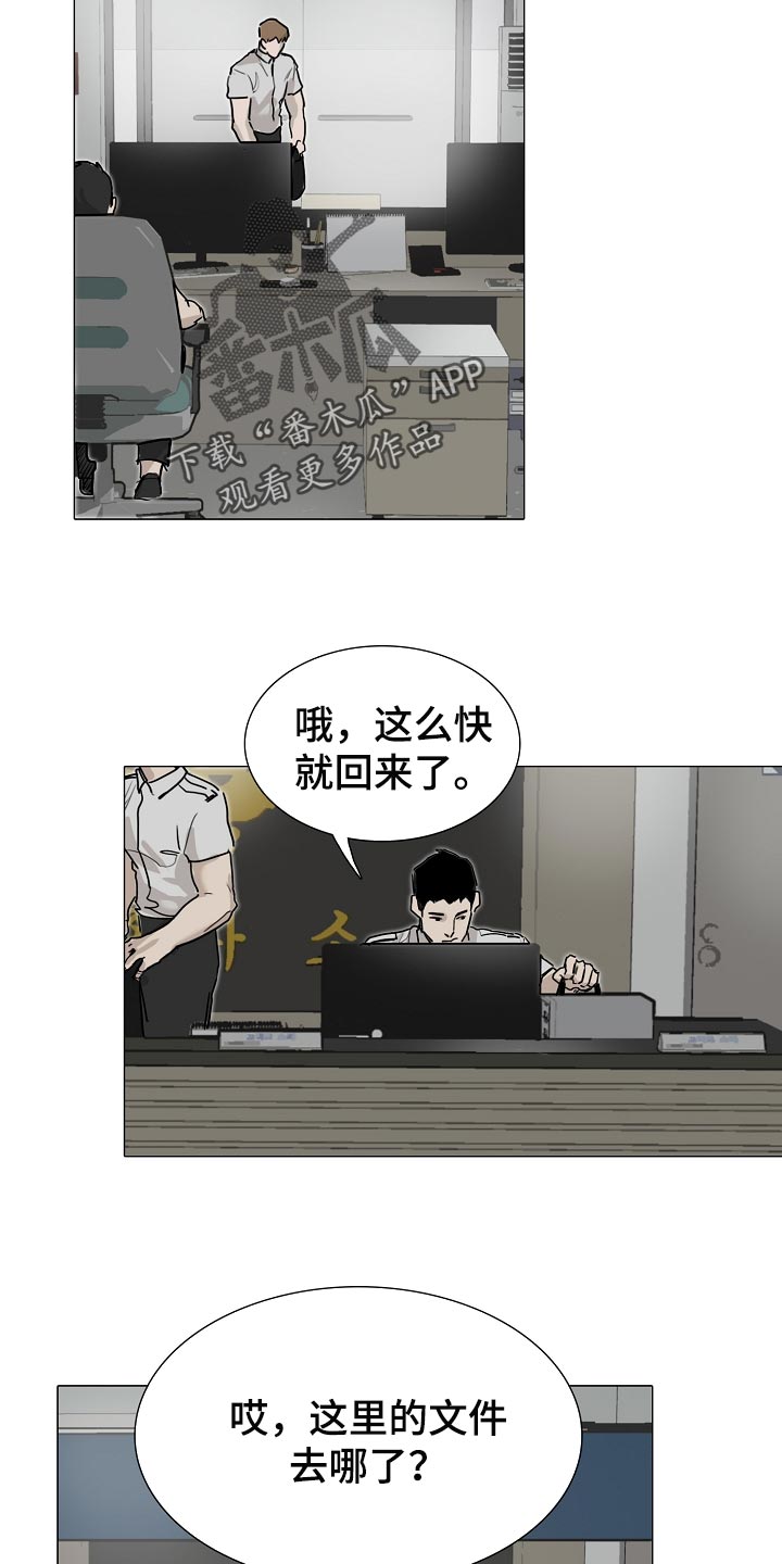 罪恶的快乐漫画,第25章：早知道偷听了 1图