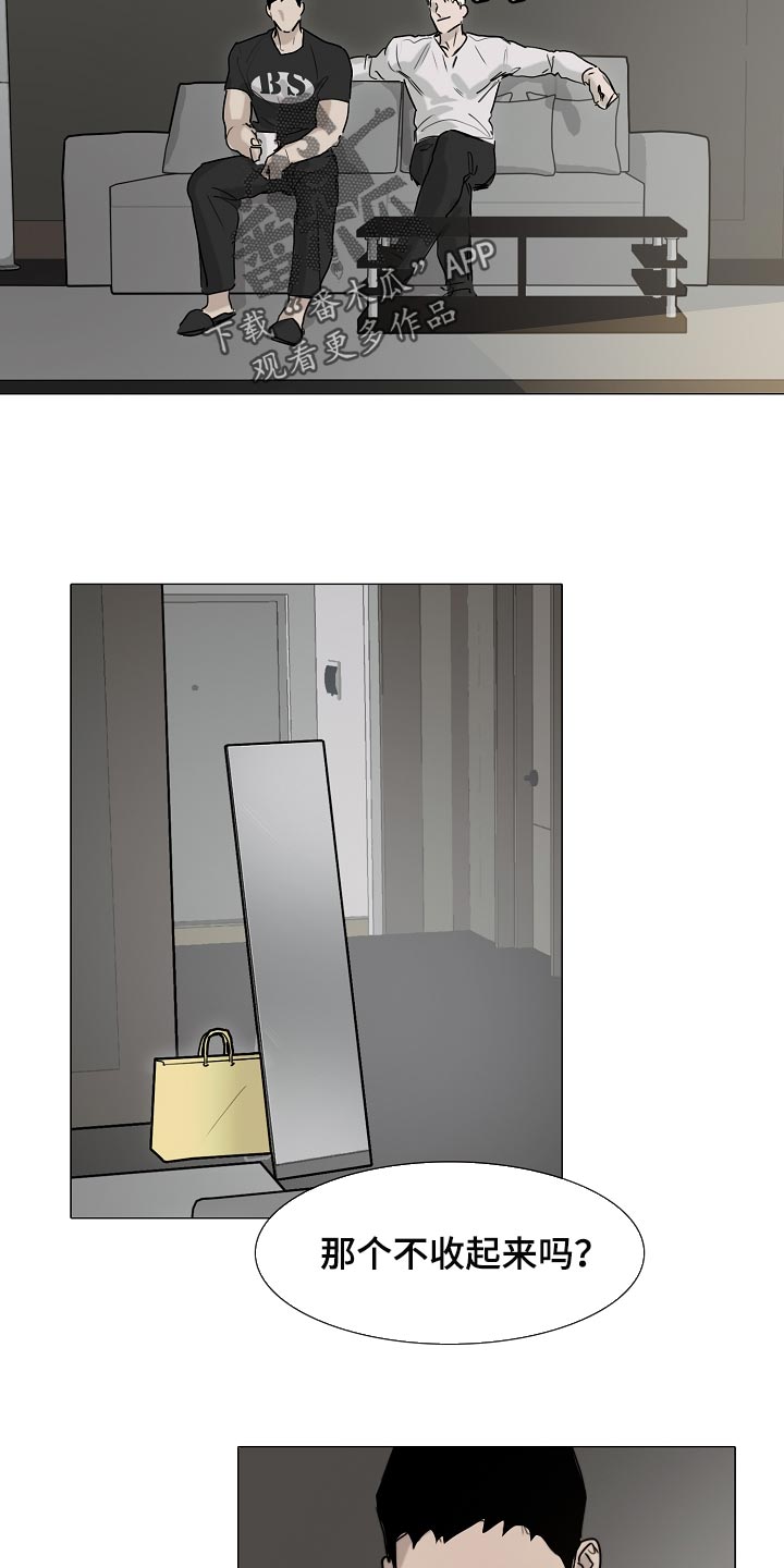 罪恶的快乐漫画,第23章：我要你回答1图