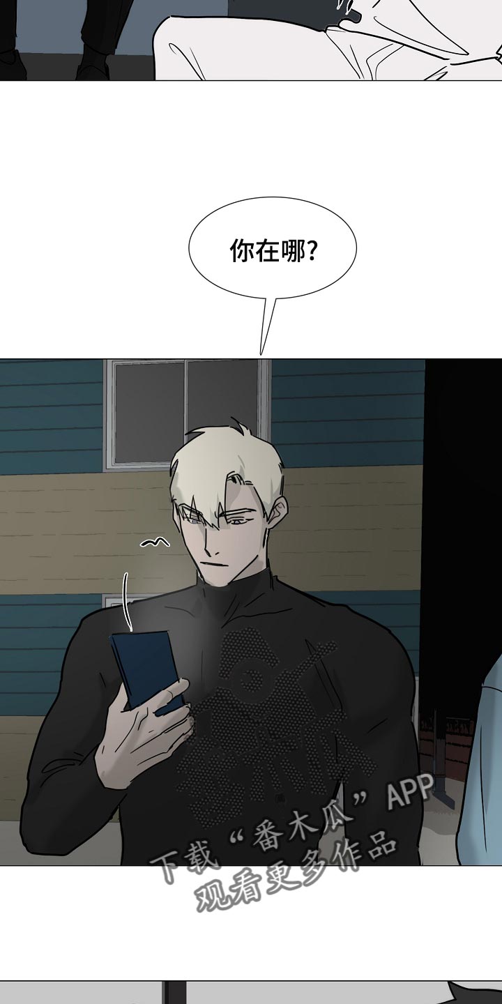 罪恶的快乐漫画,第35章：见到他就来气1图
