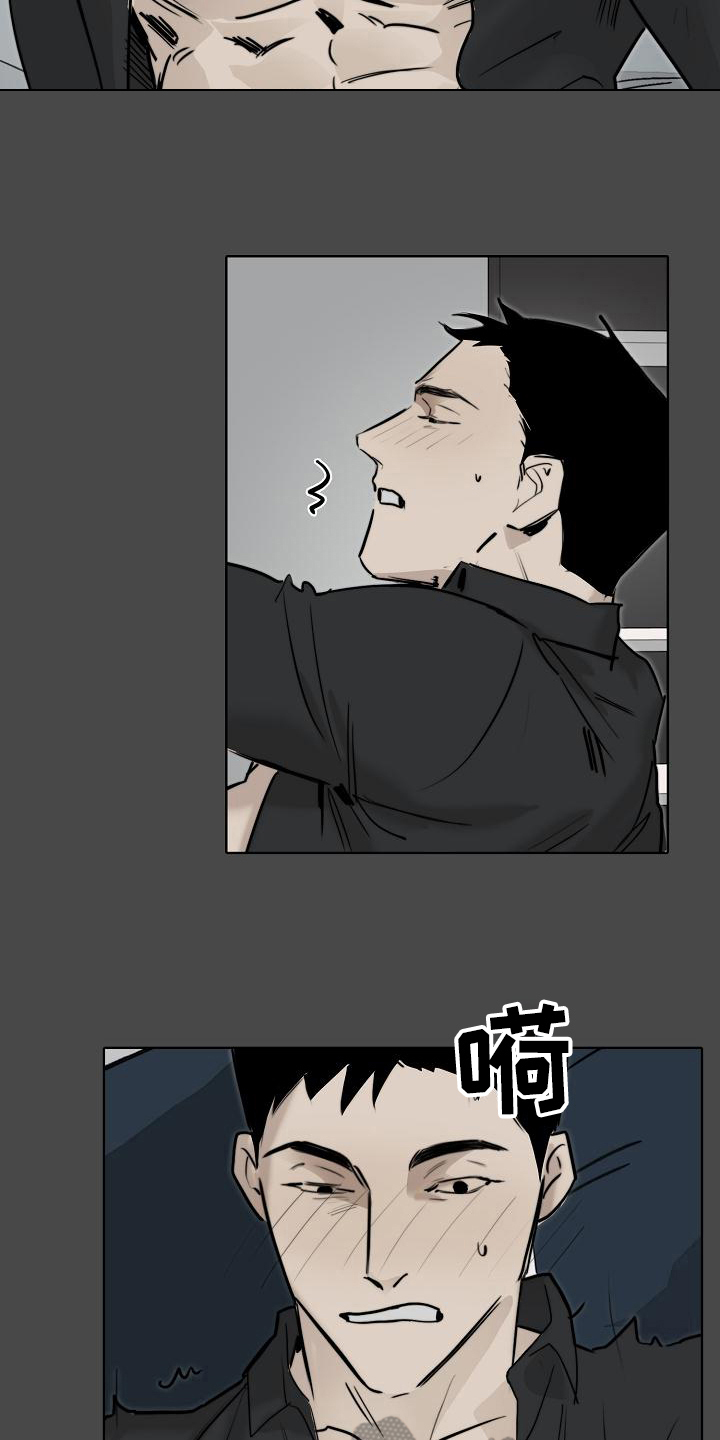 罪恶的快乐漫画,第10章：不放手1图