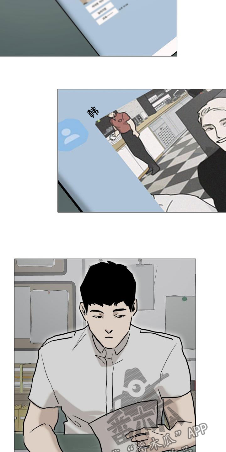 罪恶的快乐漫画,第15章：搜查1图