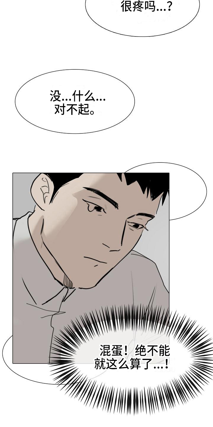 罪恶的快乐漫画,第11章：疲劳2图