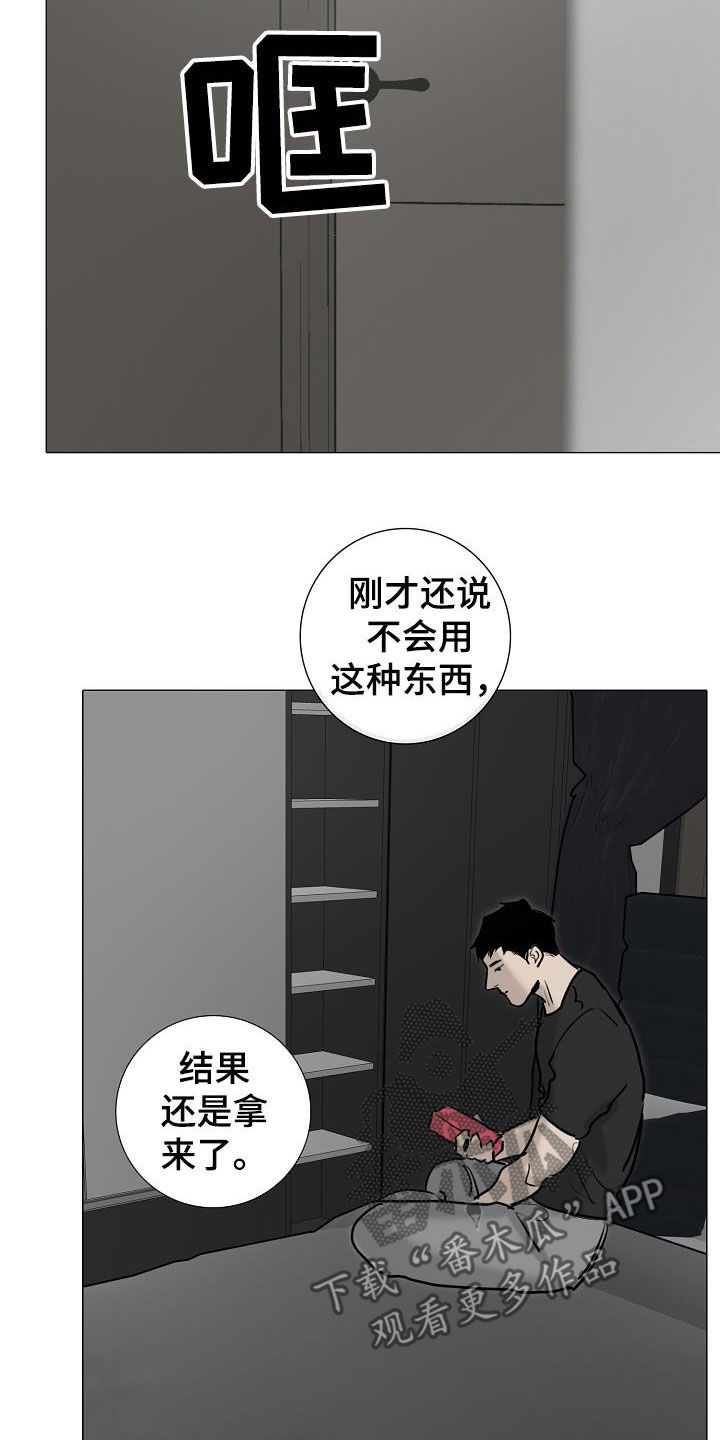 罪恶的快乐漫画,第17章：打脸1图