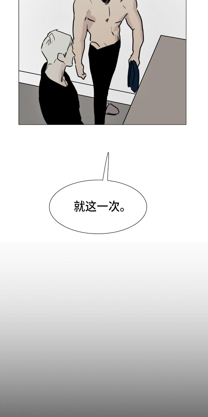 罪恶的快乐漫画,第13章：答应2图