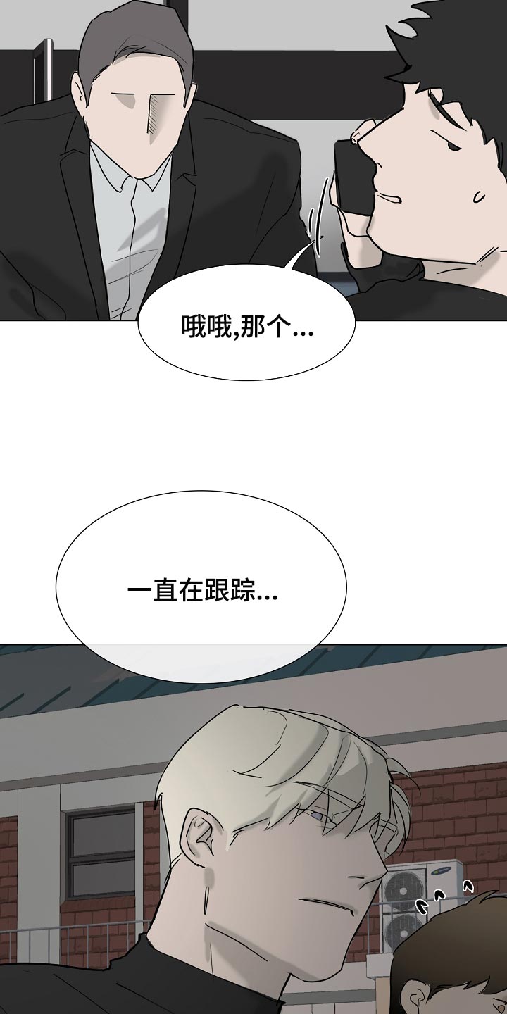 罪恶的快乐漫画,第35章：见到他就来气2图