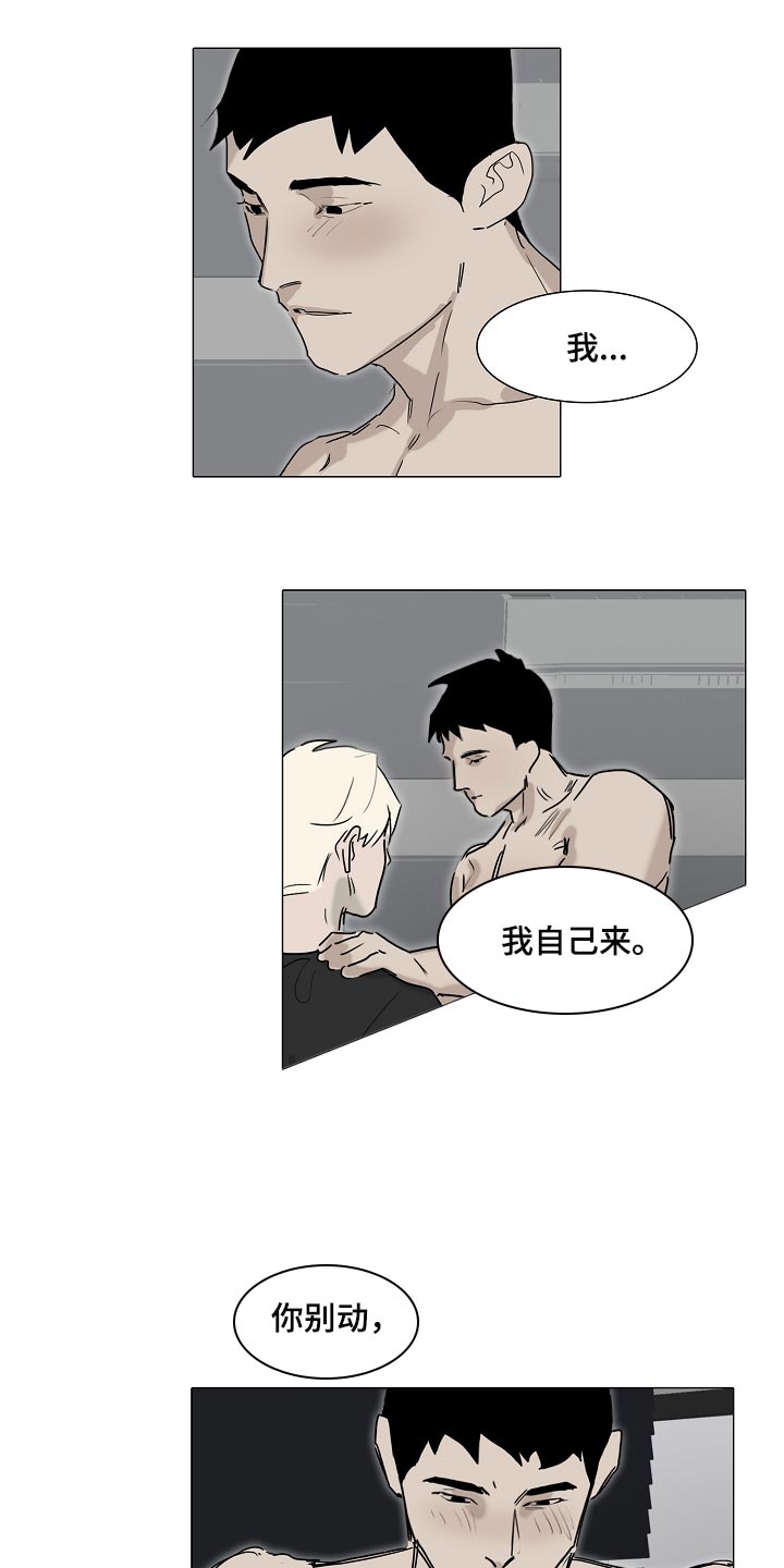 罪恶的快乐漫画,第30章：早去早回2图