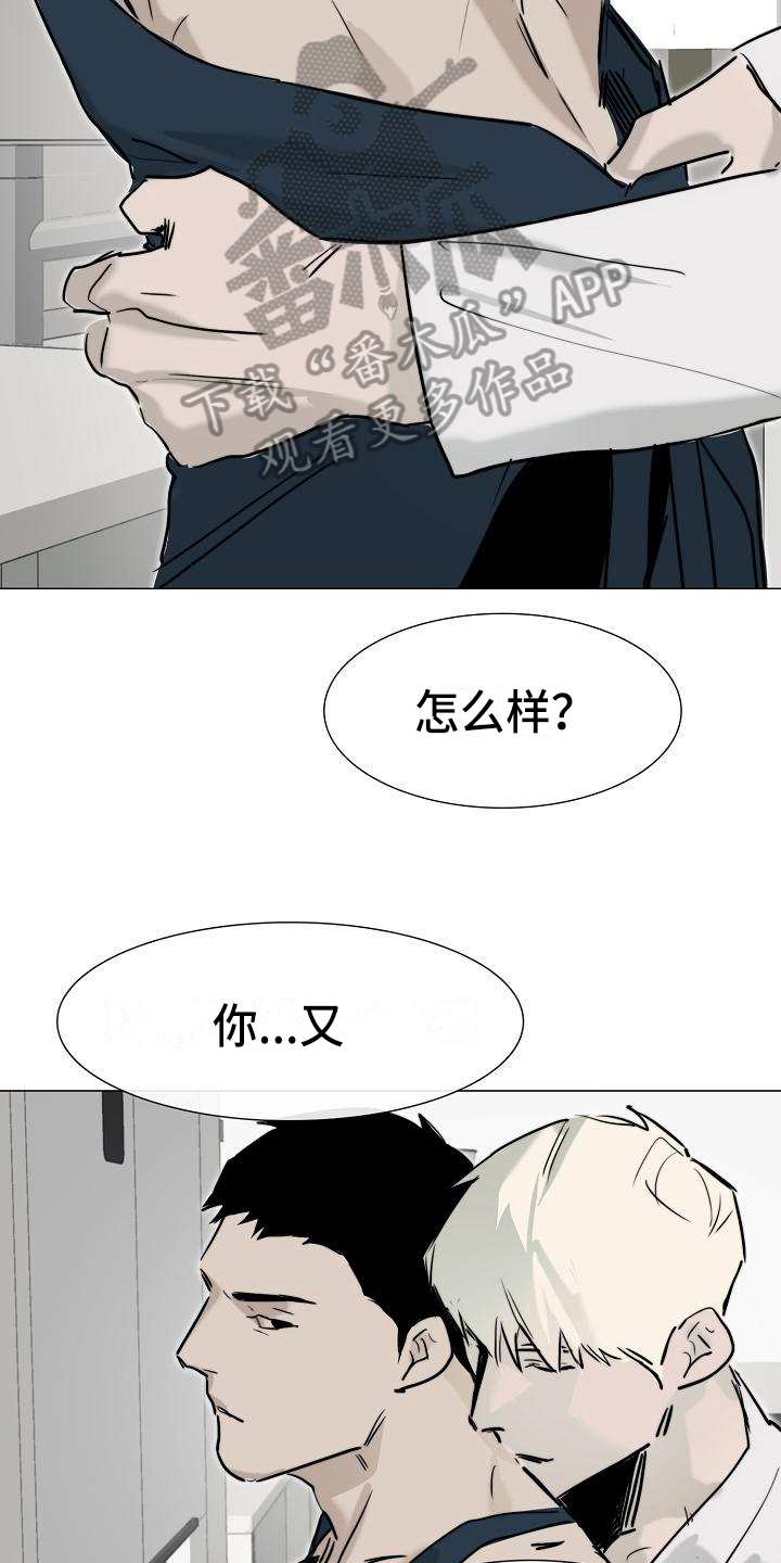 罪恶的快乐漫画,第11章：疲劳1图