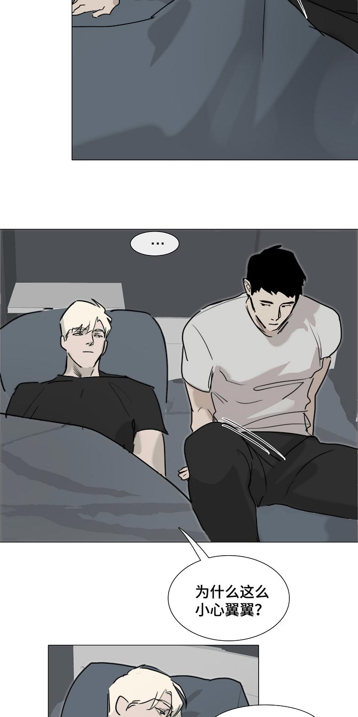 罪恶的快乐漫画,第29章：小心翼翼1图