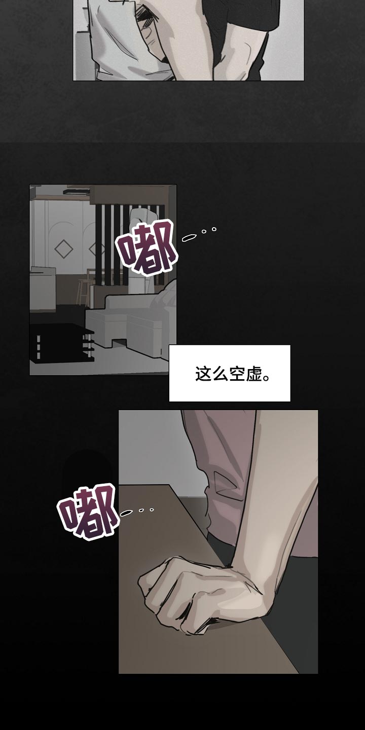 罪恶的快乐漫画,第31章：查询2图