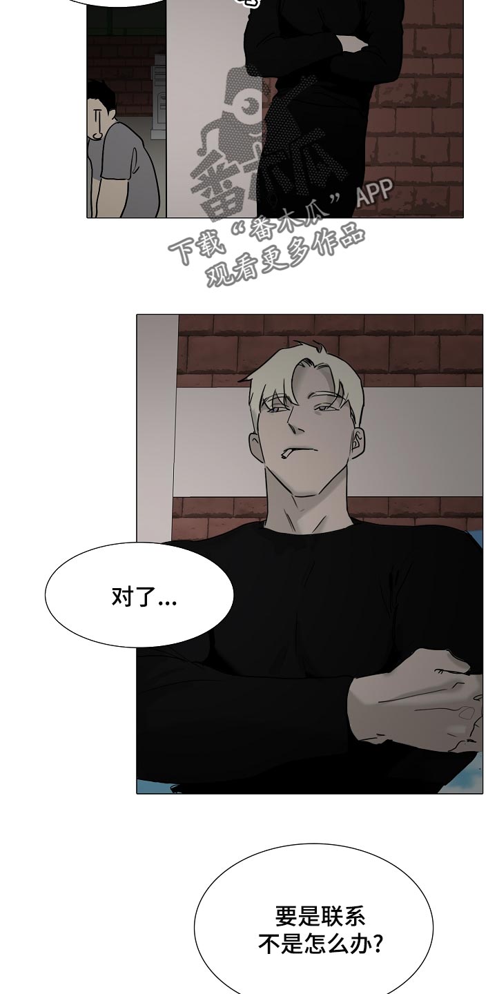 罪恶的快乐漫画,第33章：找到了1图