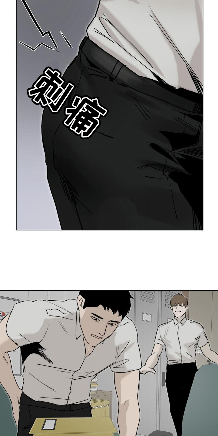 罪恶的快乐漫画,第11章：疲劳2图