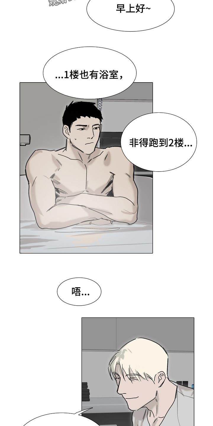 罪恶的快乐漫画,第24章：清空大脑2图