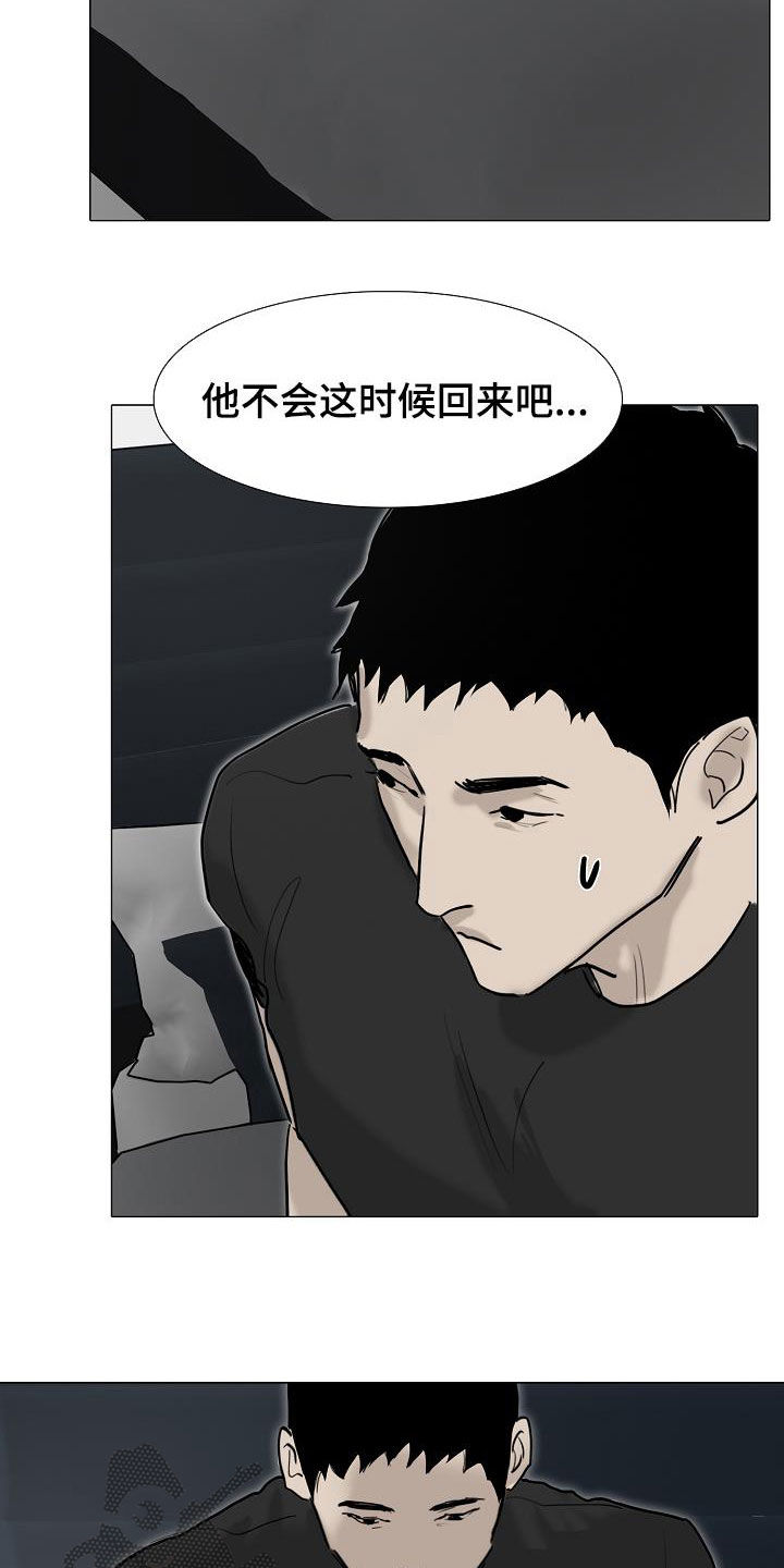 罪恶的快乐漫画,第17章：打脸2图