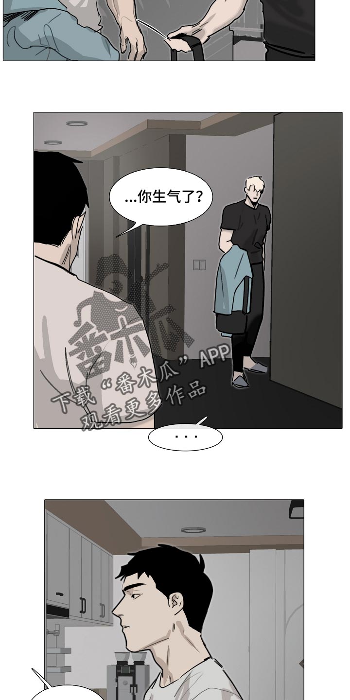 罪恶的快乐漫画,第29章：小心翼翼2图