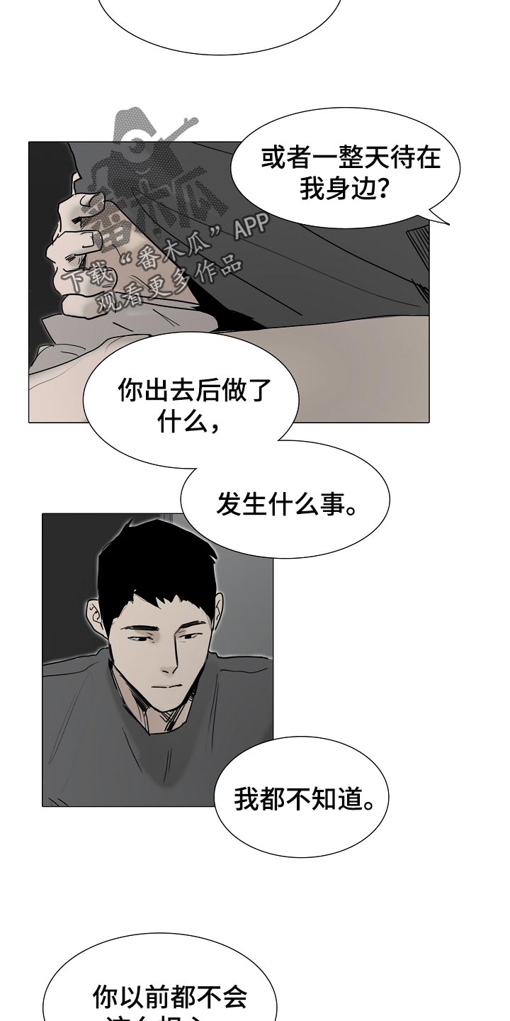 罪恶的快乐漫画,第26章：希望你哪也别去1图